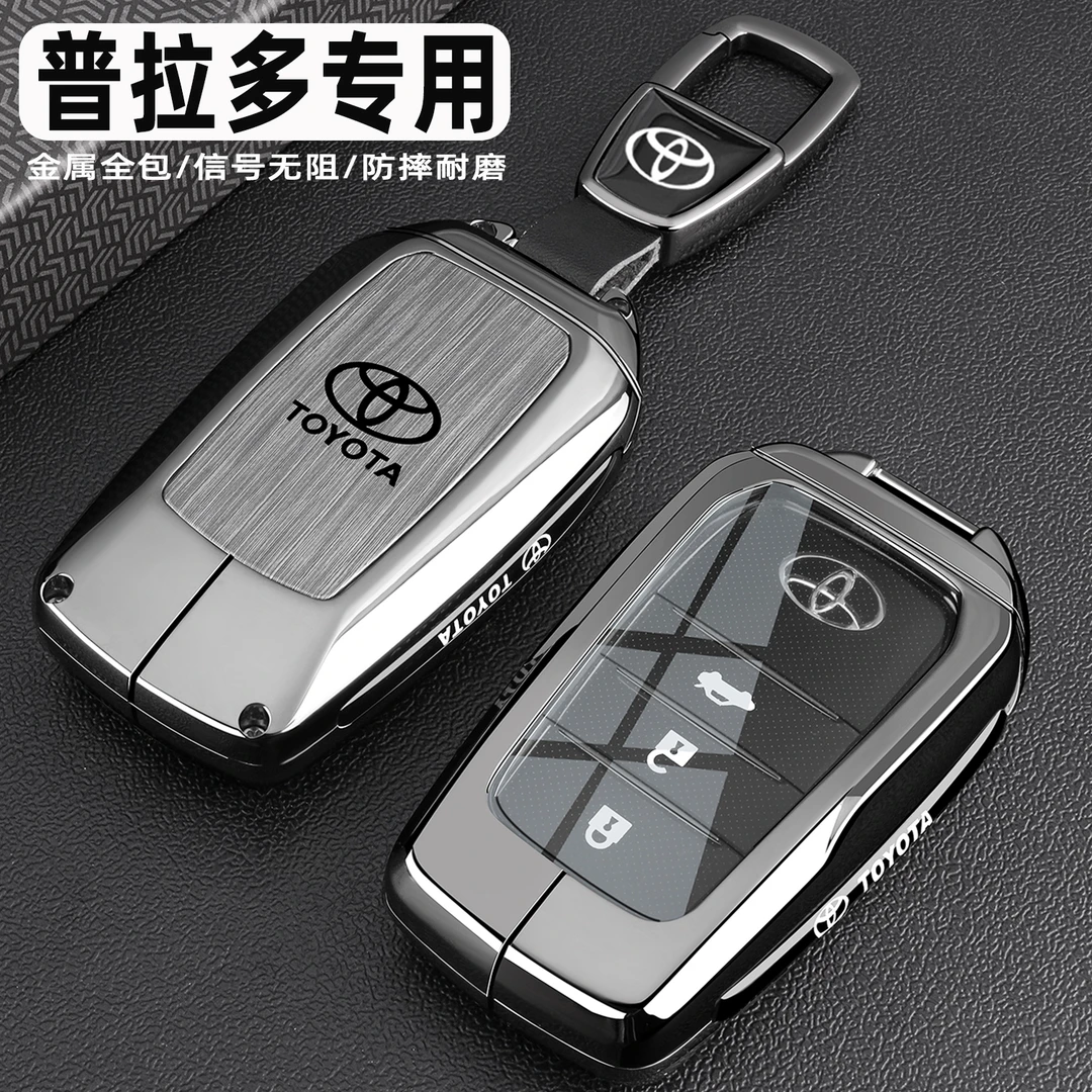 2025新款丰田普拉多BX钥匙套24/25款TX霸道VX悍野WX版车用包扣壳