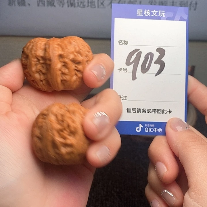 吊坠文玩核桃元宝43