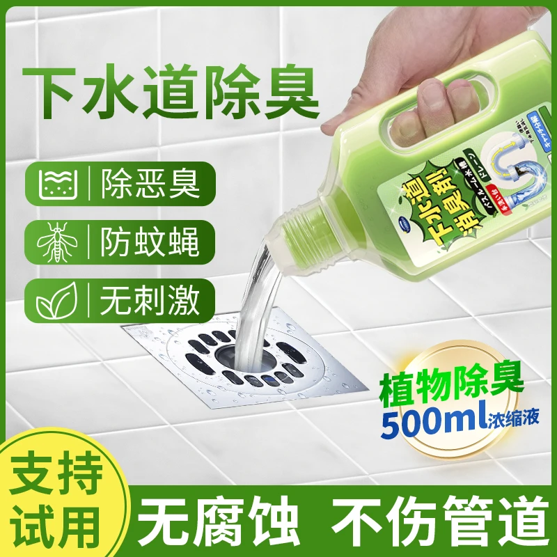 生物酶下水道除臭剂厕所清香型厨房卫生间浴室管道消臭去反味异味
