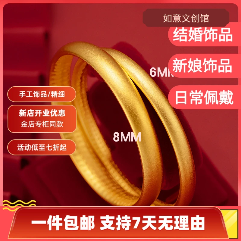 黄铜手镯 6n镀金心经手镯新娘手环磨镀金不掉色手镯结婚日常戴