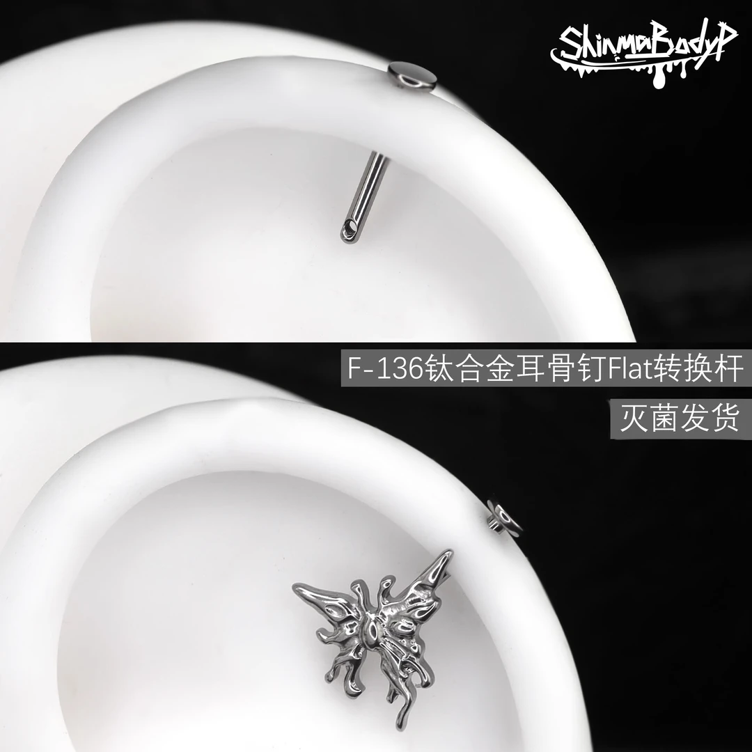 合金耳饰 ShinmaF-136钛合金耳骨钉Flat转接杆一洞两戴备用内螺纹