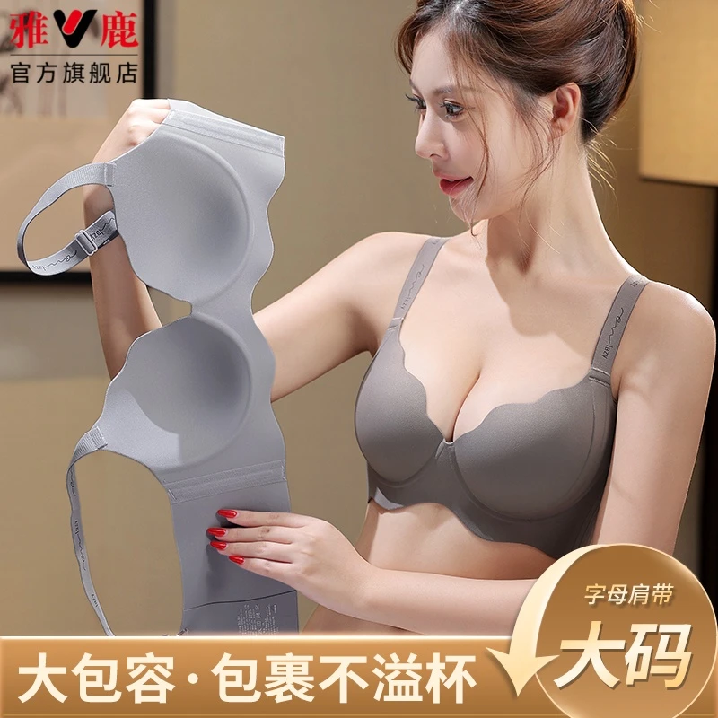 雅鹿内衣女聚拢上托收副乳防下垂大胸显小无痕薄款大码无钢圈文胸