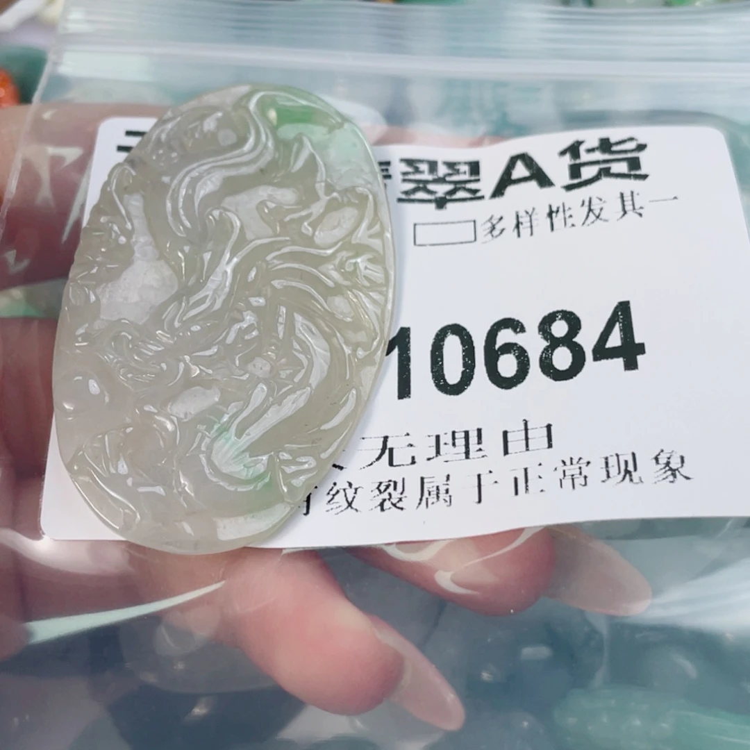 翡翠未镶嵌颈饰闪购商品10684