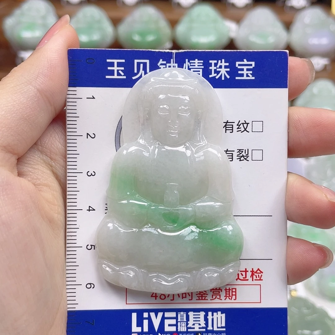 小***n翡翠未镶嵌颈饰观音