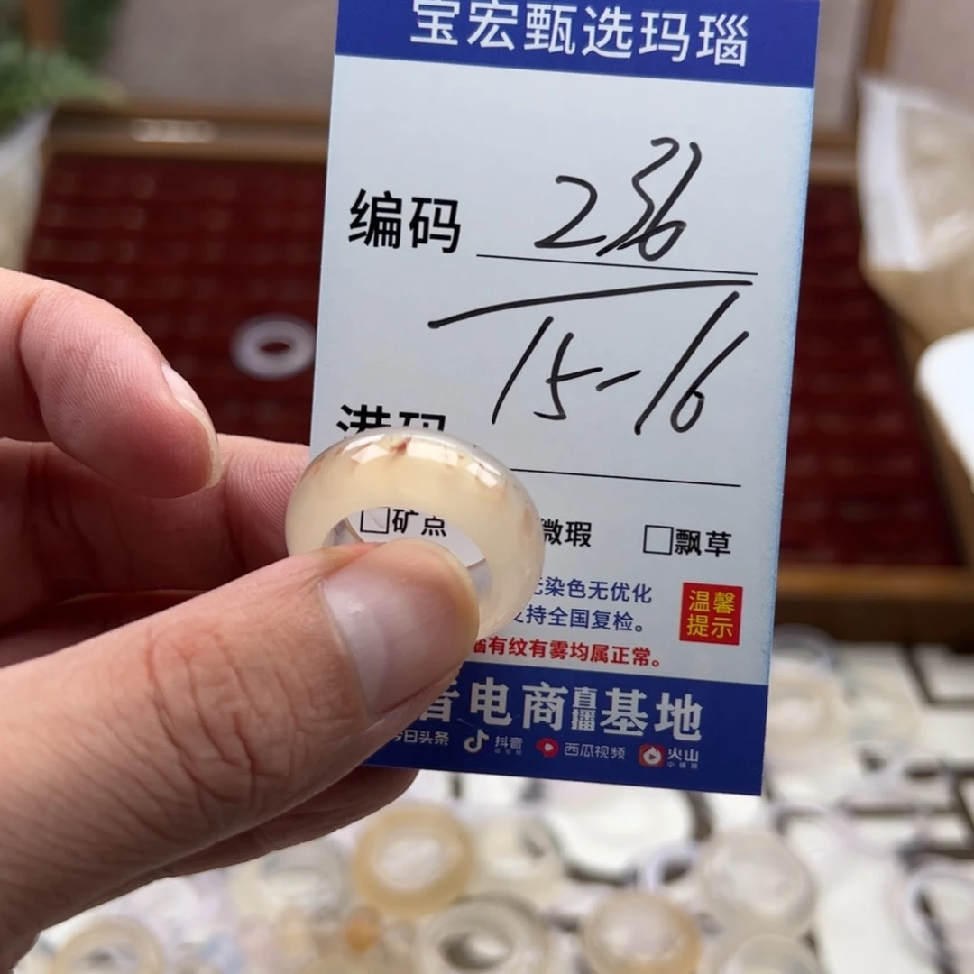 玛瑙/玉髓戒指未镶嵌