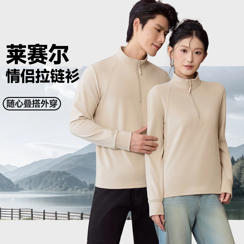 【莱赛尔半拉链卫衣】设计感半拉链立领男女同款双面德绒打底衫
