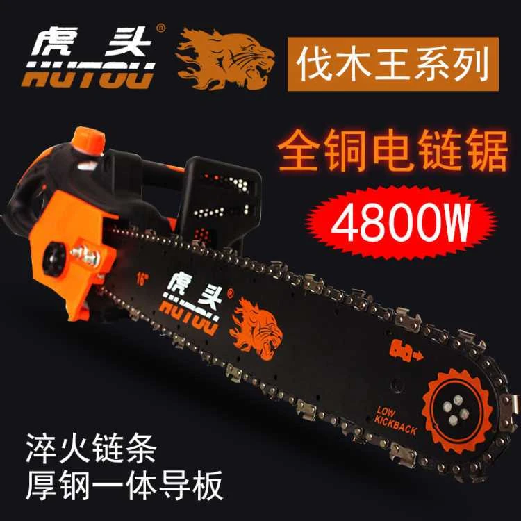 虎头电锯家用全铜线大功率多功能进口木工伐木锯手提电动锯顺德五