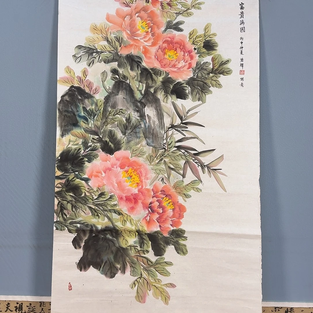 国画933 牡丹仙子也