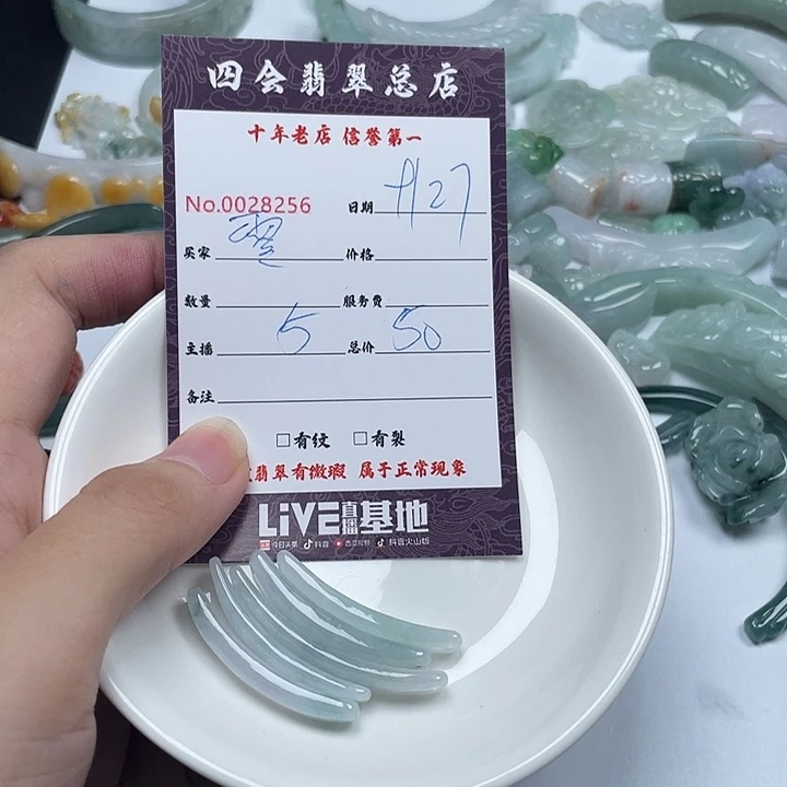 零***同翡翠未镶嵌颈饰翡翠