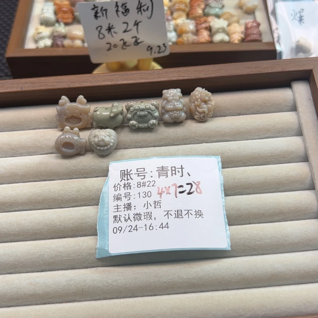 青***、未镶嵌石英质玉珠宝半成品