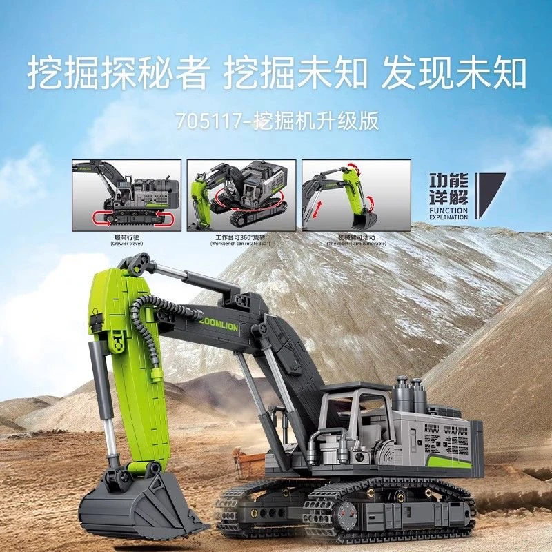 森宝积木汽车起重机推土机搅拌车挖掘机组装模型男孩拼装玩具礼物