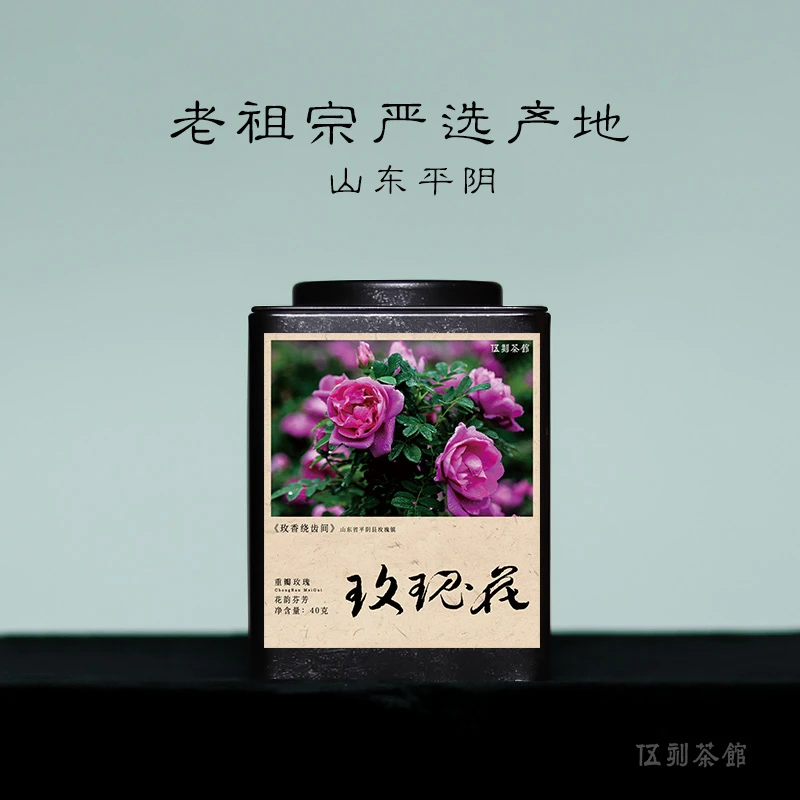 【玫瑰花茶·小酌微醺】平阴玫瑰花茶饮 山东天然玫瑰花冠 40克