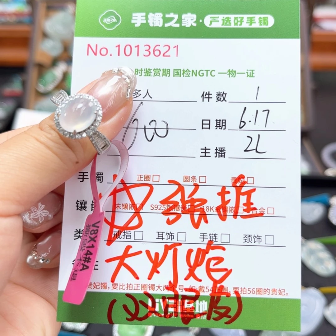 翡翠戒指银S925镶嵌