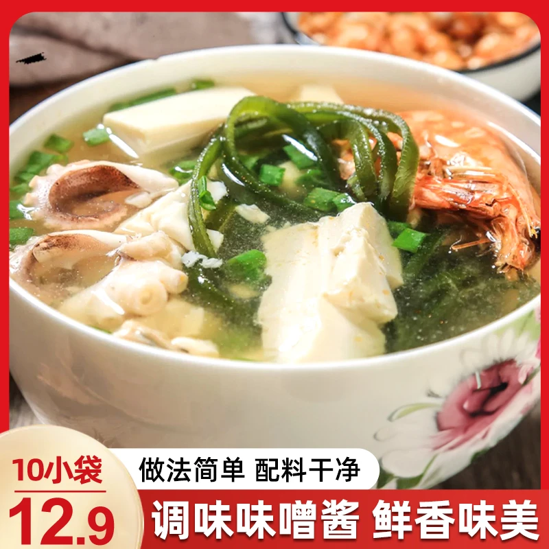 【直播专享！热卖中】味增酱 酱香浓郁 汤鲜味美 做法简单 20g/袋