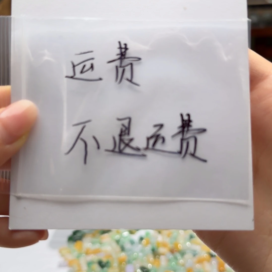 未镶嵌挂件翡翠运费