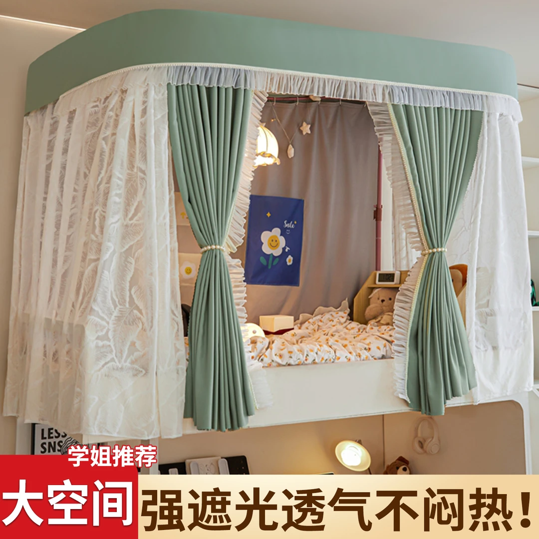 大学生宿舍床帘蚊帐一体式u型轨道床幔强遮光寝室床帘上铺专用