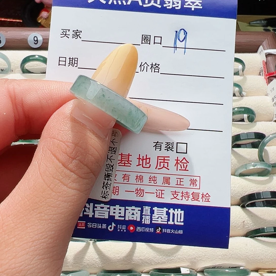 未镶嵌戒指翡翠范**年戒指