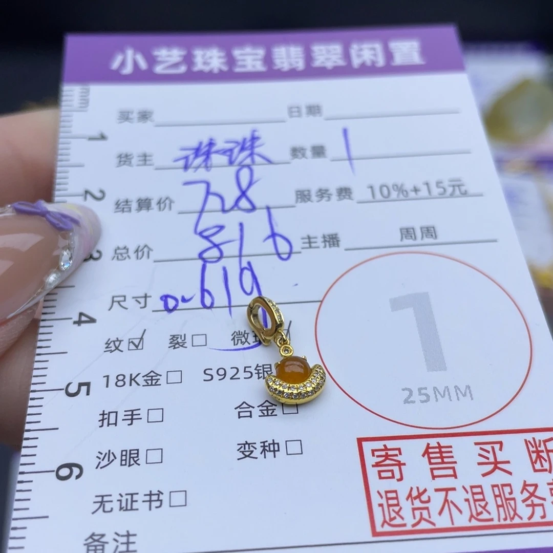 翡翠18K金镶嵌颈饰吊坠