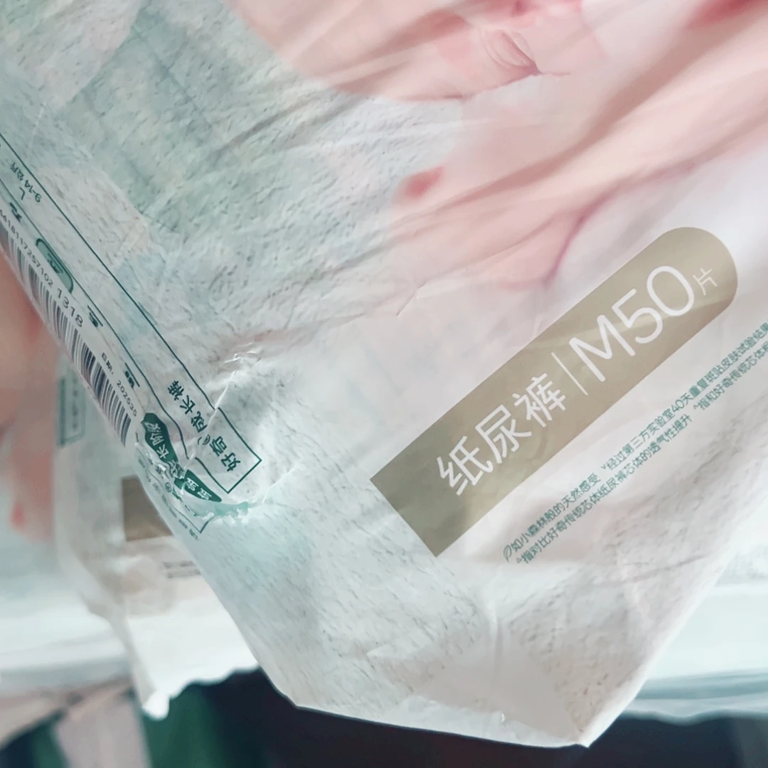 瑕疵 破口小森林纸尿裤M50片