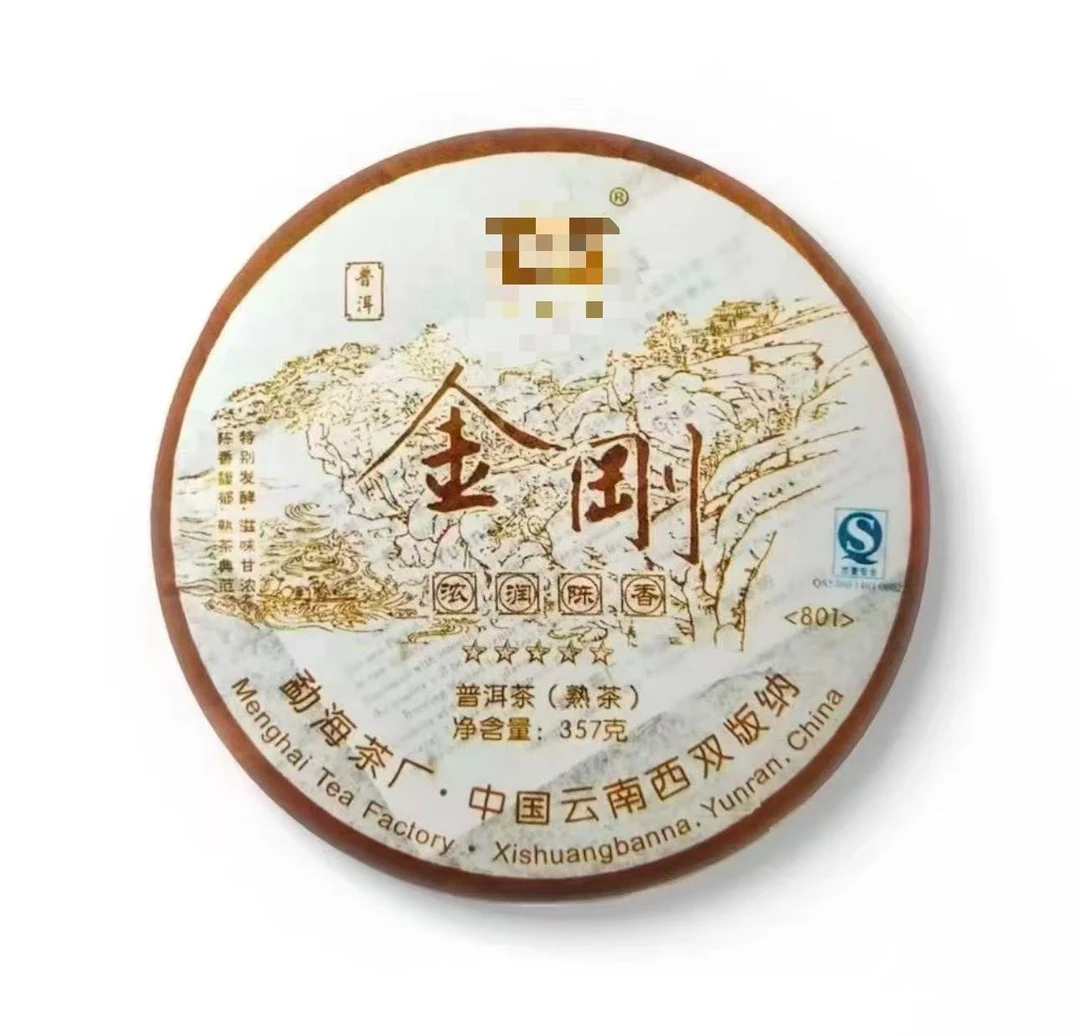 普洱茶大yi 2008年801金刚357g（熟茶）