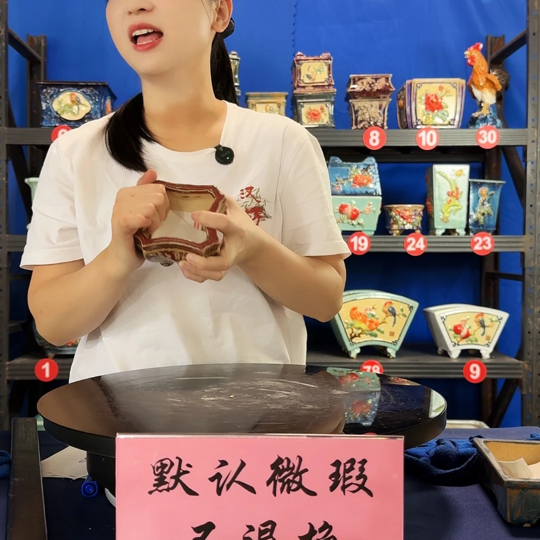 7795石湾微瑕外口8内深6