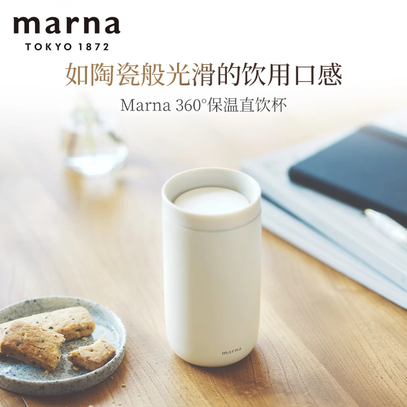 MARNA360°不锈钢饮水杯 简约风高档大容量创意喝水杯带盖便携