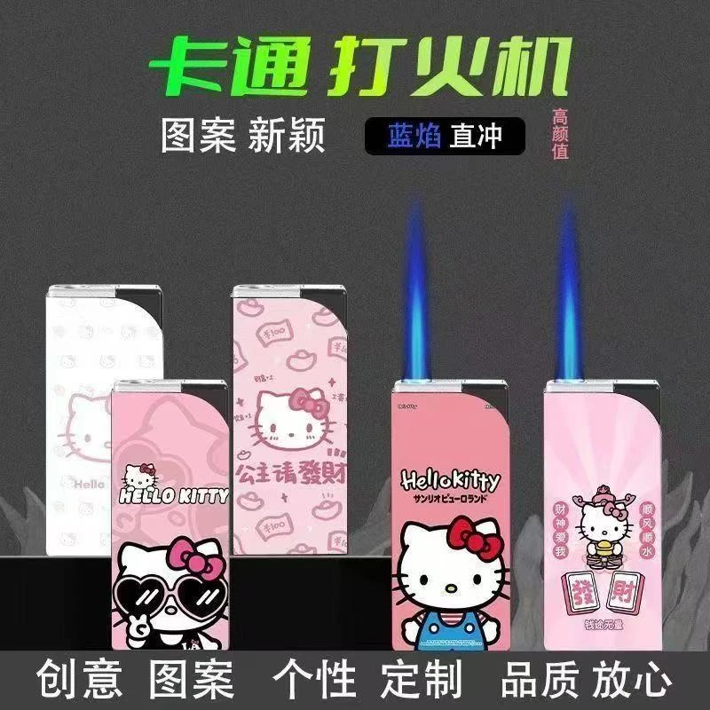新款卡通HelloKitty创意卡通防风打火机蓝焰直冲可爱送女孩子礼物