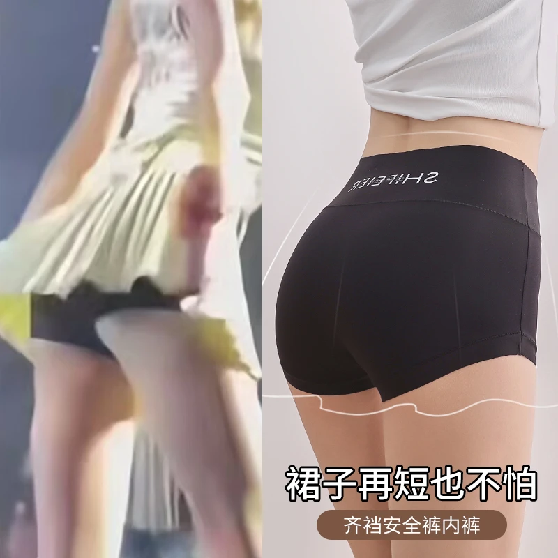 洁韵朵安全裤女防走光不卷边冰丝二合一无痕收腹打底短裤提臀内裤