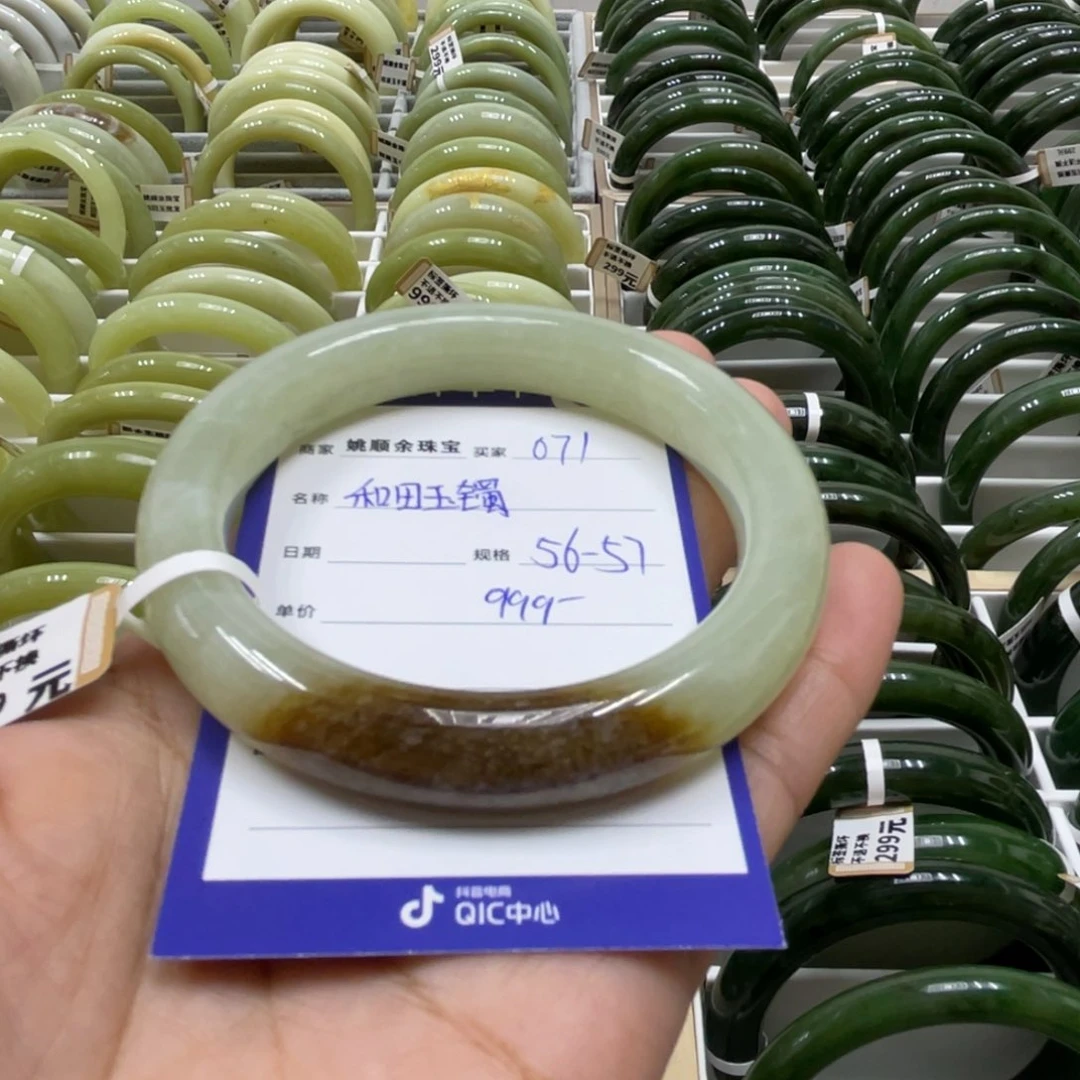 未镶嵌手镯和田玉