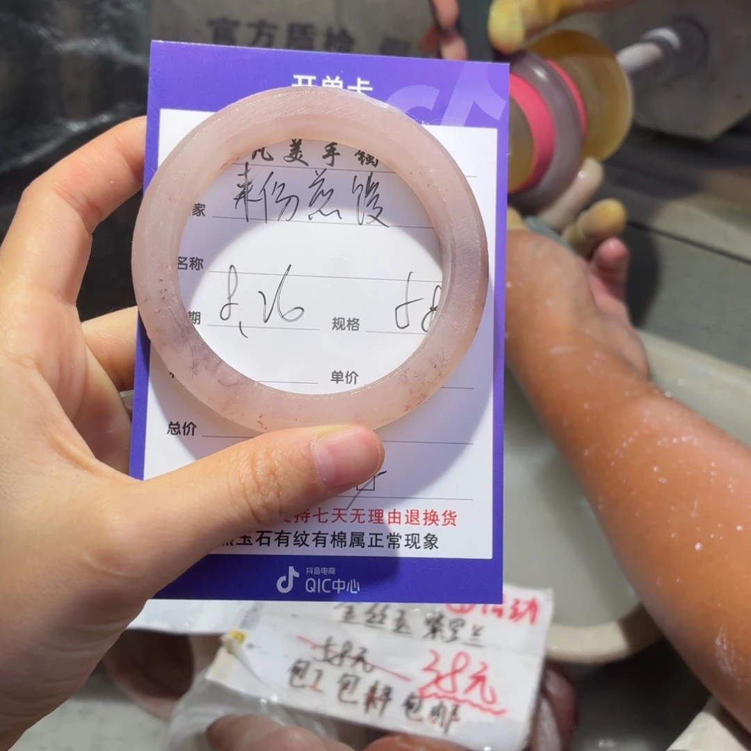 来***饺未镶嵌手镯石英质玉