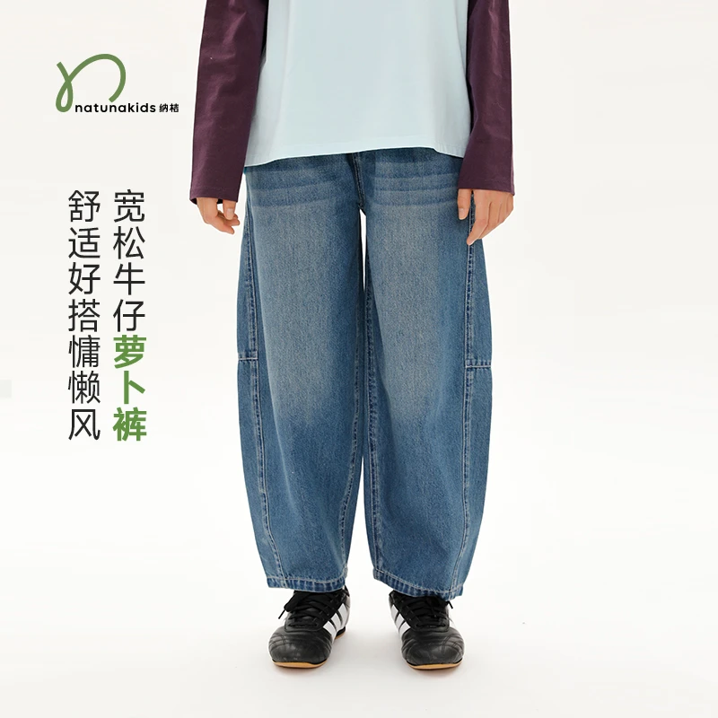 纳桔童装 【牛仔萝卜裤】儿童柔软莱赛尔棉薄款宽松阔腿牛仔九分裤