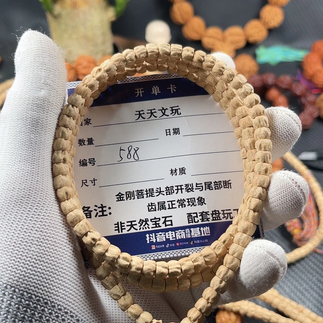 文玩核桃手串非**澜龙爪百香588