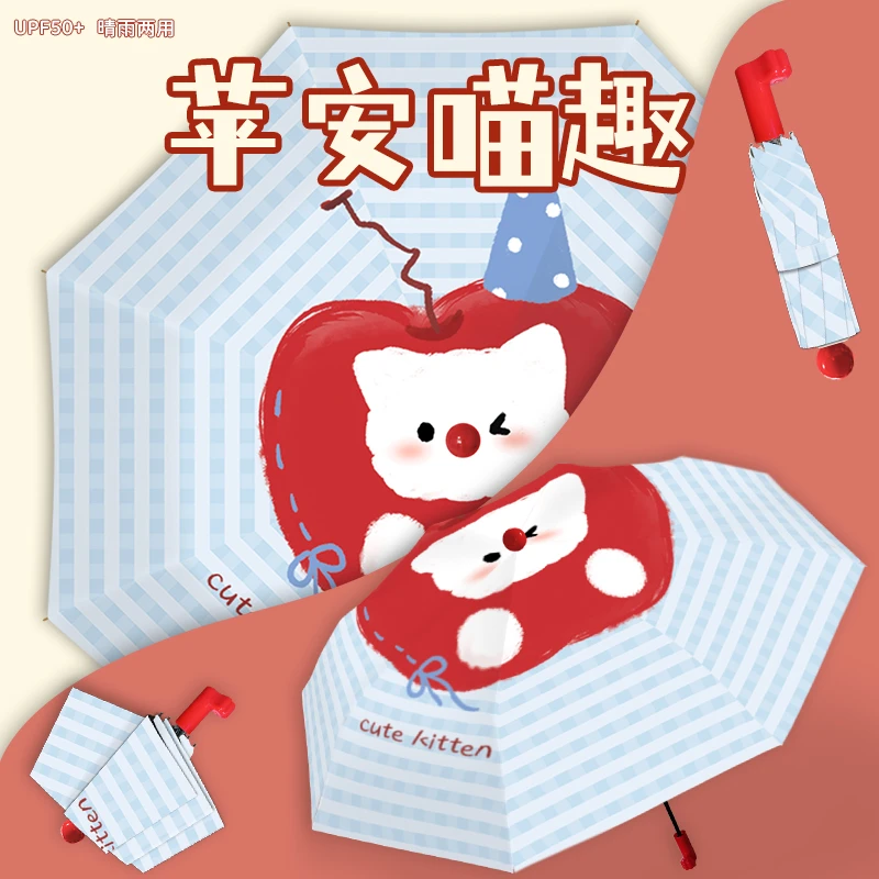 平安喵三折晴雨伞防晒伞黑胶upf50+防紫外线折叠便携超轻