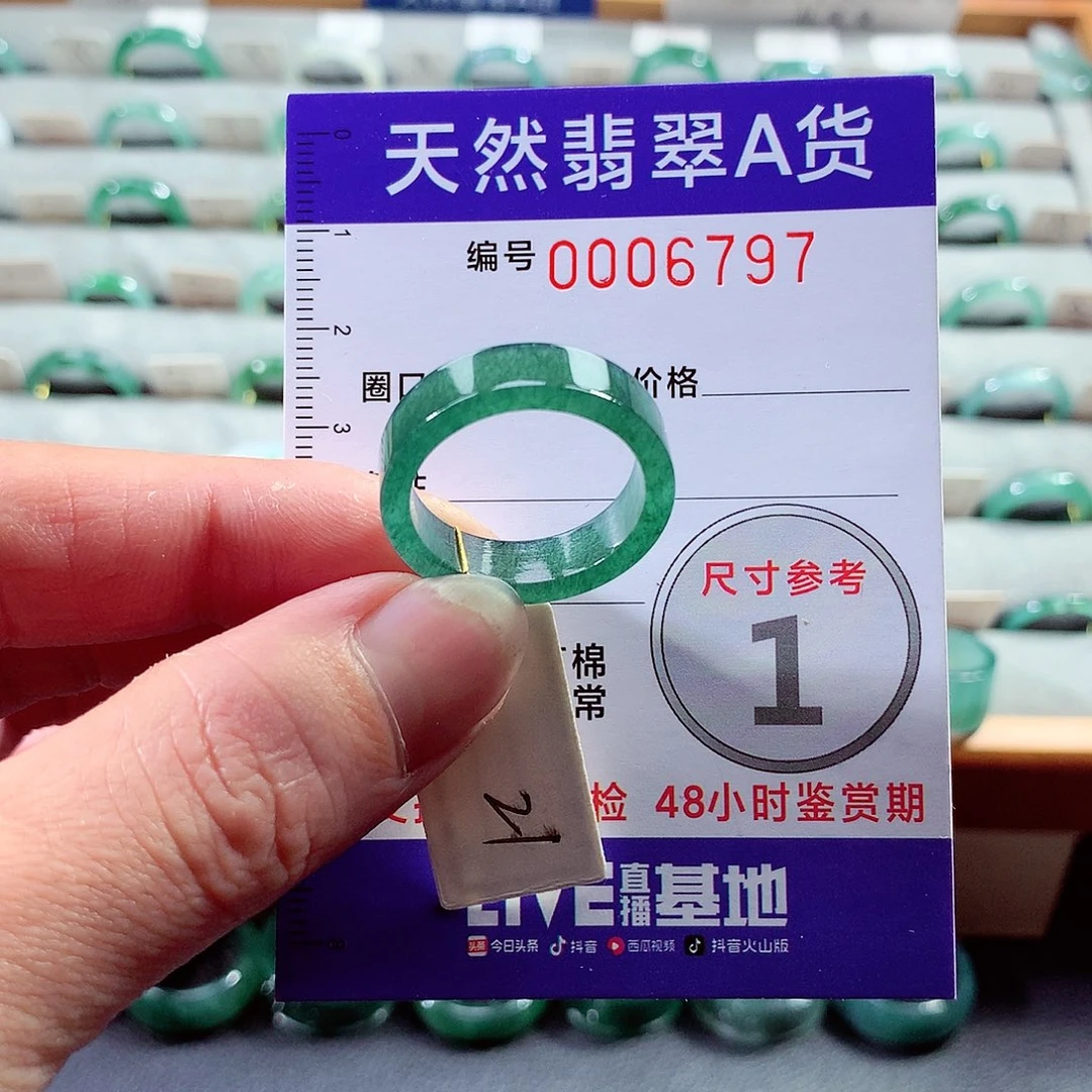 翡翠戒指未镶嵌21号