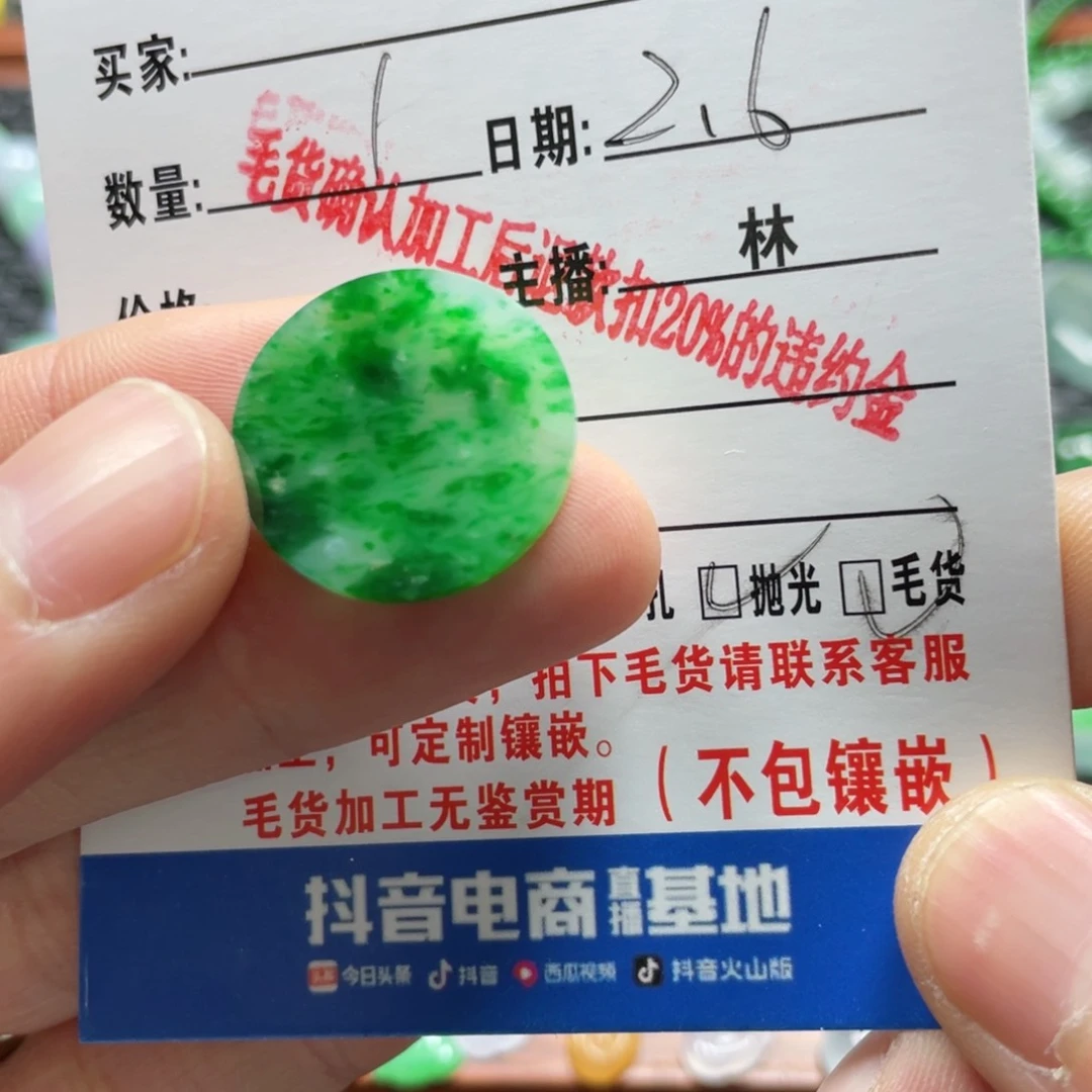 翡翠颈饰未镶嵌好*翡翠