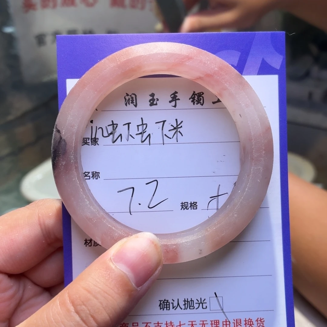 i***～石英质玉手镯未镶嵌