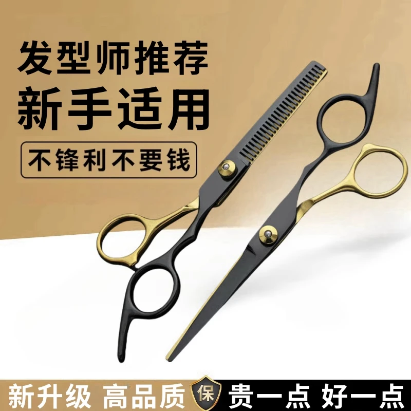 专业理发剪刀牙剪平剪打薄神器家用碎发剪刘海剪美发工具