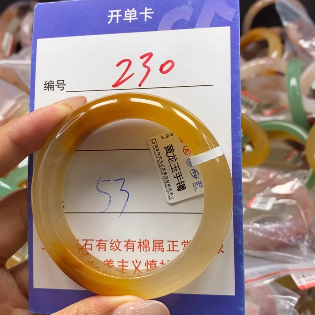 石英质玉手镯未镶嵌