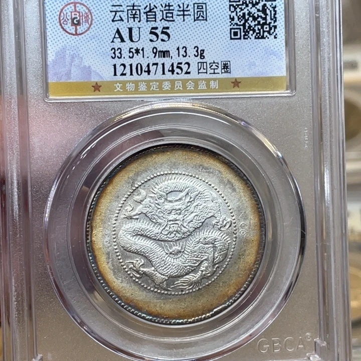 银古钱币包老保真的