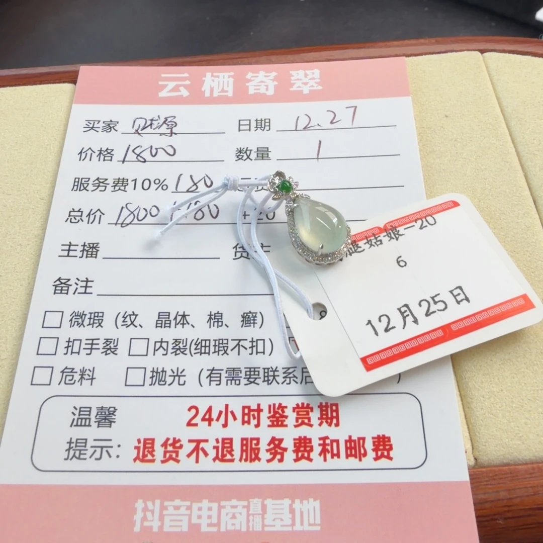 财***来定制翡翠18K金镶嵌