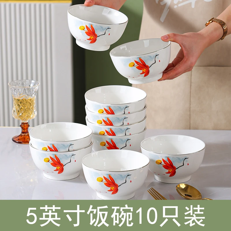 【荷气生财】5英寸沙拉碗10只新款家用高端精致多功能高颜值吃饭碗