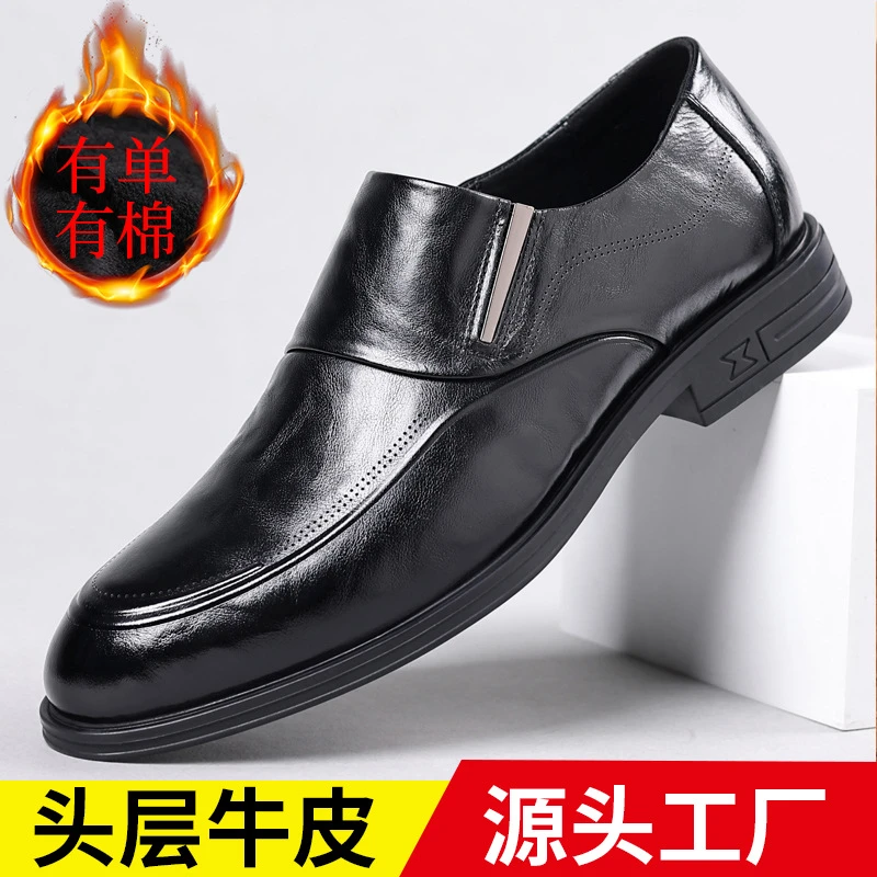 2025新款头层牛皮经典百搭软底软面舒适保暖商务休闲皮鞋~998