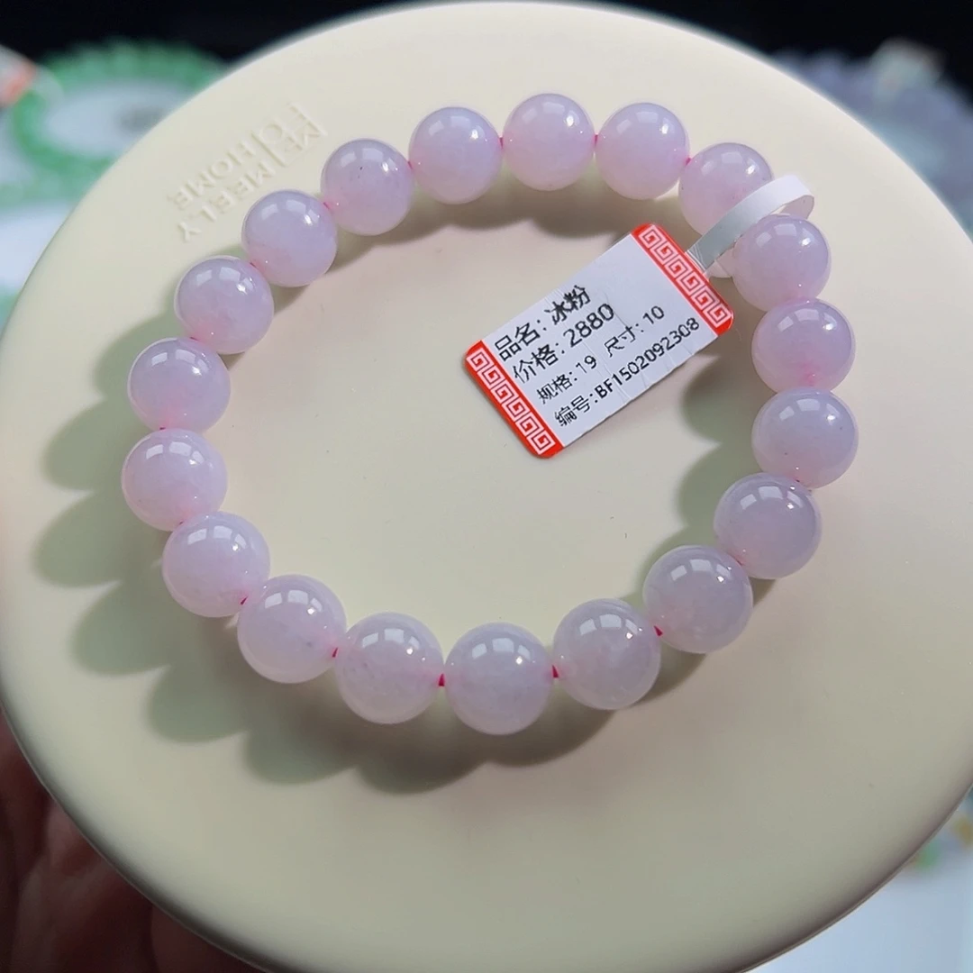 翡翠未镶嵌手链冰粉卡10