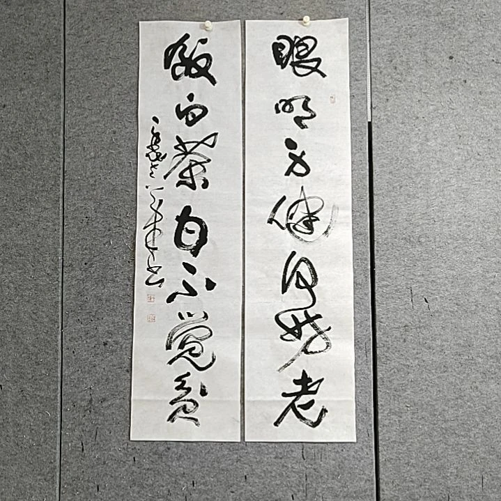 书法宋秉民。饭白茶甘不觉贫