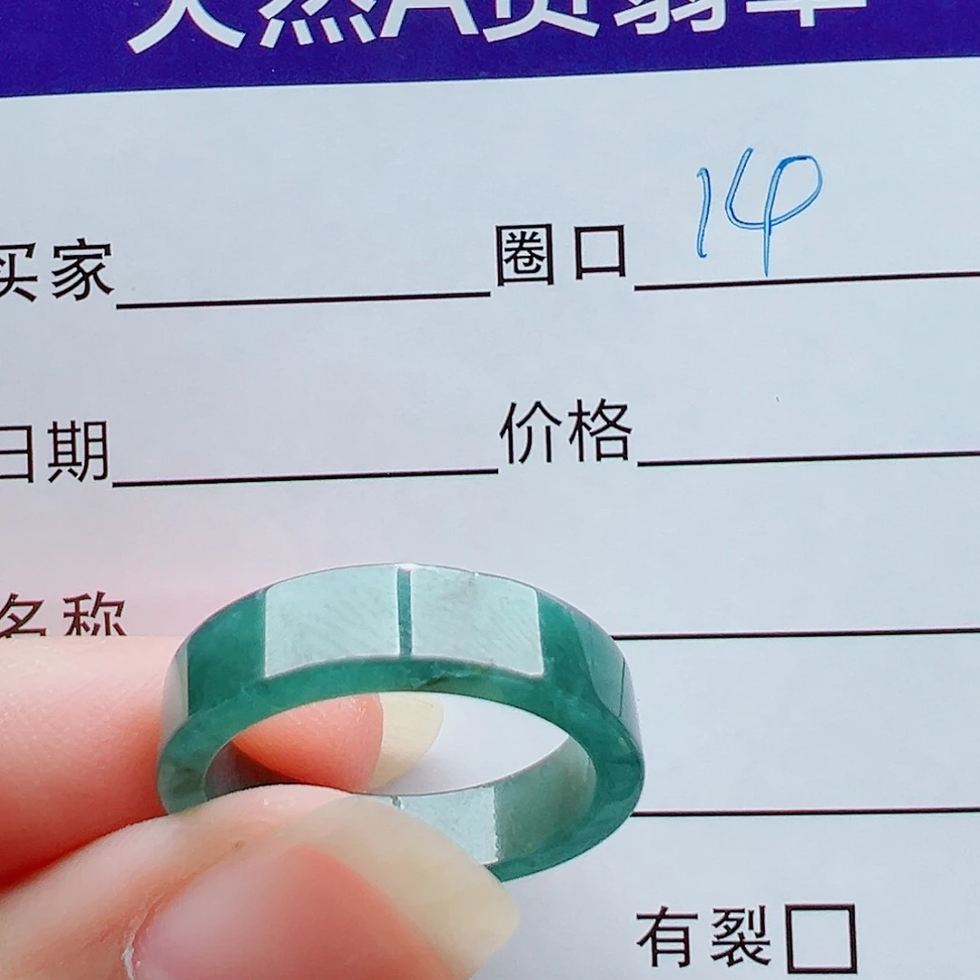 未镶嵌戒指翡翠小*.戒圈