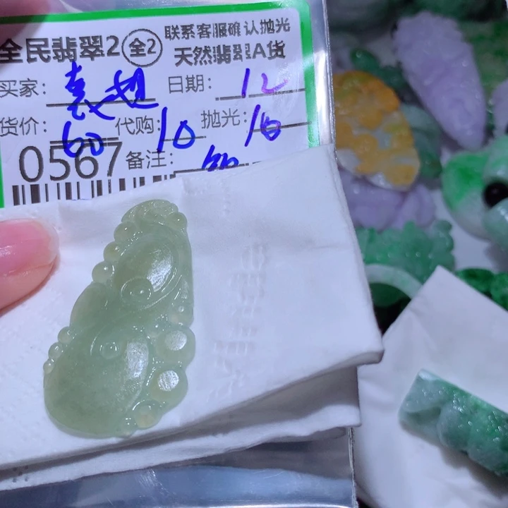 定制翡翠未镶嵌袁*