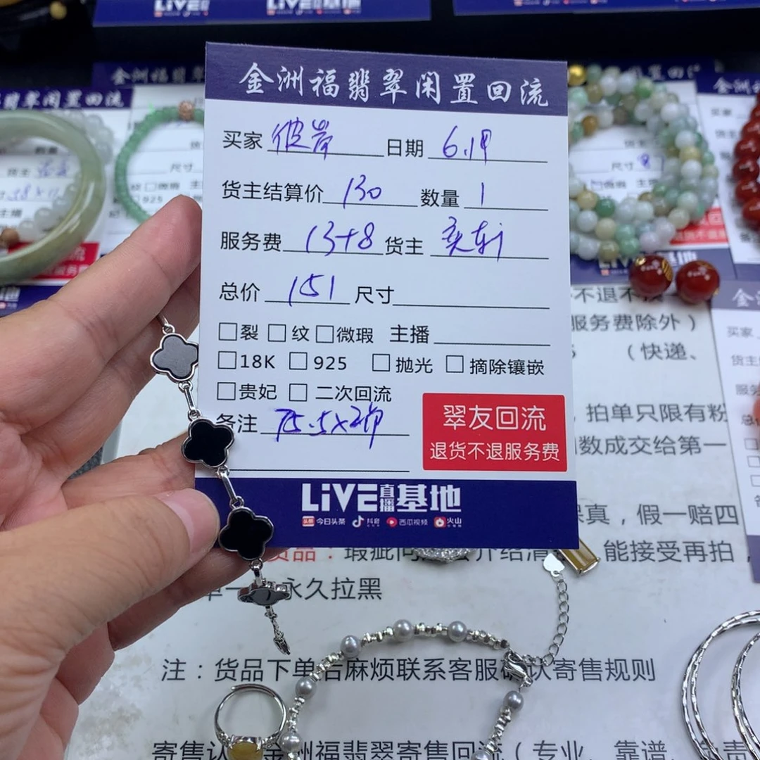 【闪购商品】银S925镶嵌手链翡翠彼***见手链