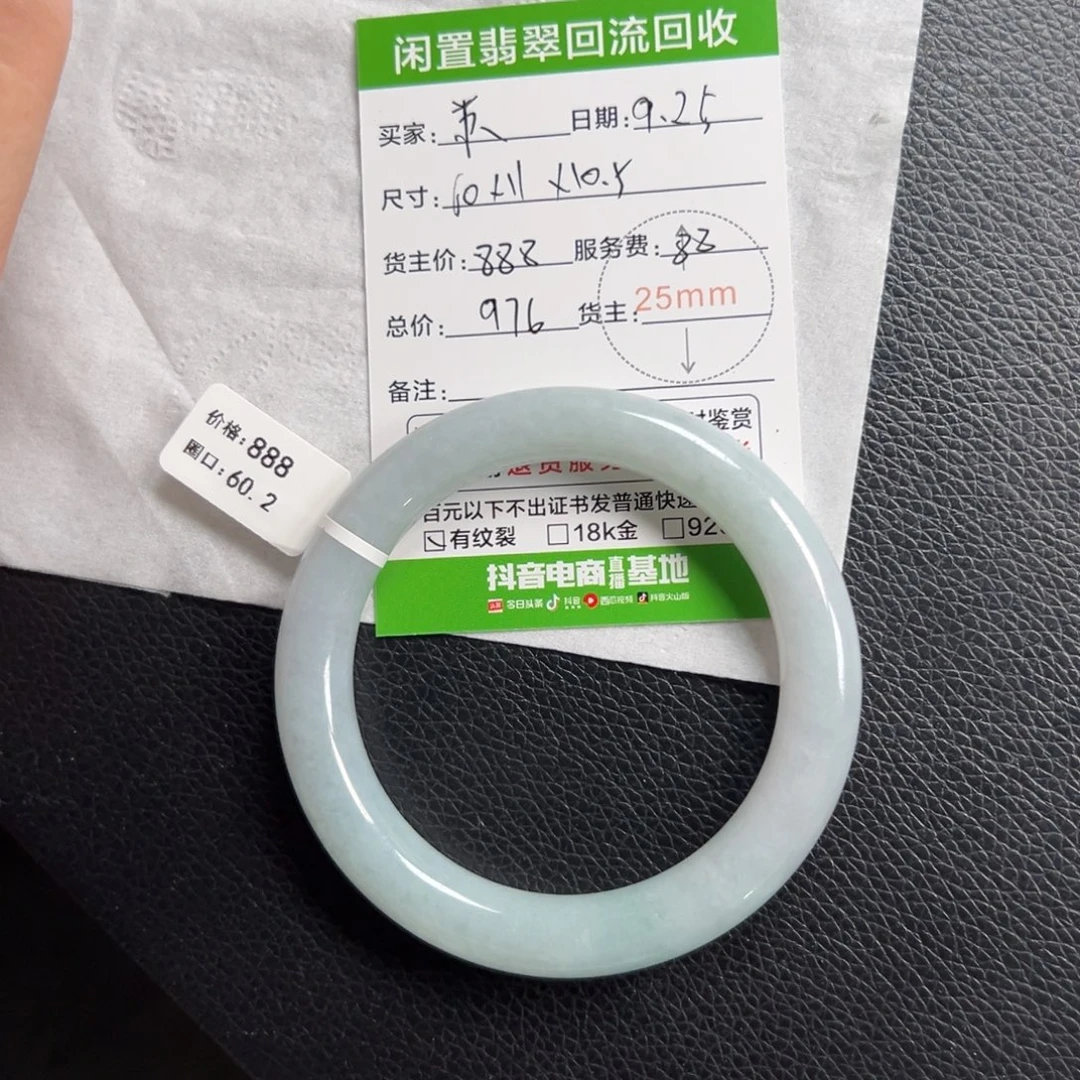 苏***干翡翠未镶嵌手镯翡翠手镯