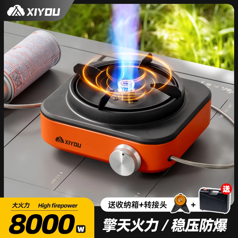 嘻由新款稳压防爆猛火卡式炉分体式燃气露营炊具防风户外便携炉具