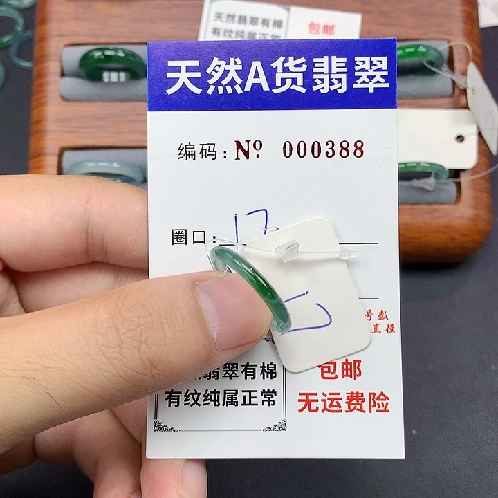 未镶嵌戒指翡翠翡翠